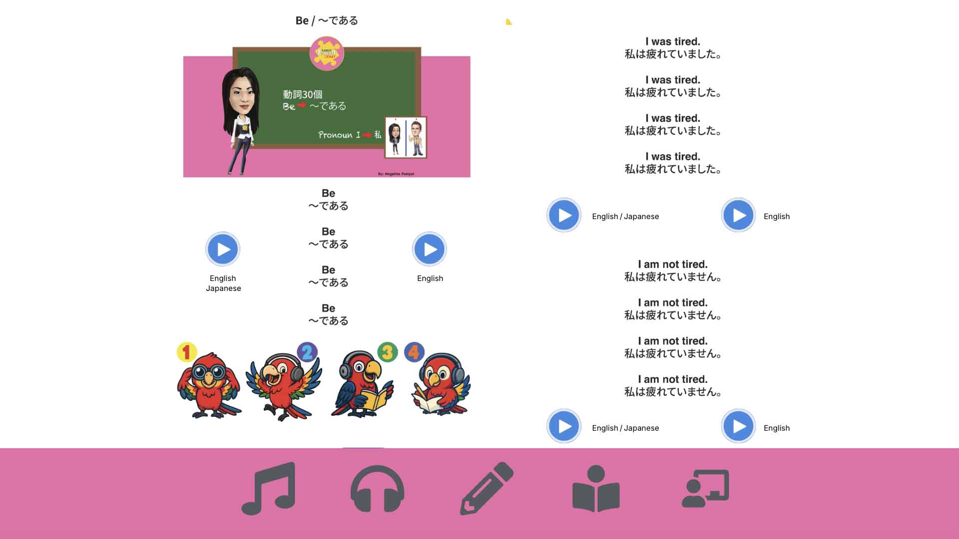 Pronoun I English Japanese Bilingual Audiobook