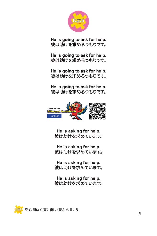 30-Verbs-and-pronouns-He-English-Japanese-Bilingual-Audiobook-05