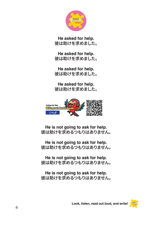 30-Verbs-and-pronouns-He-English-Japanese-Bilingual-Audiobook-06