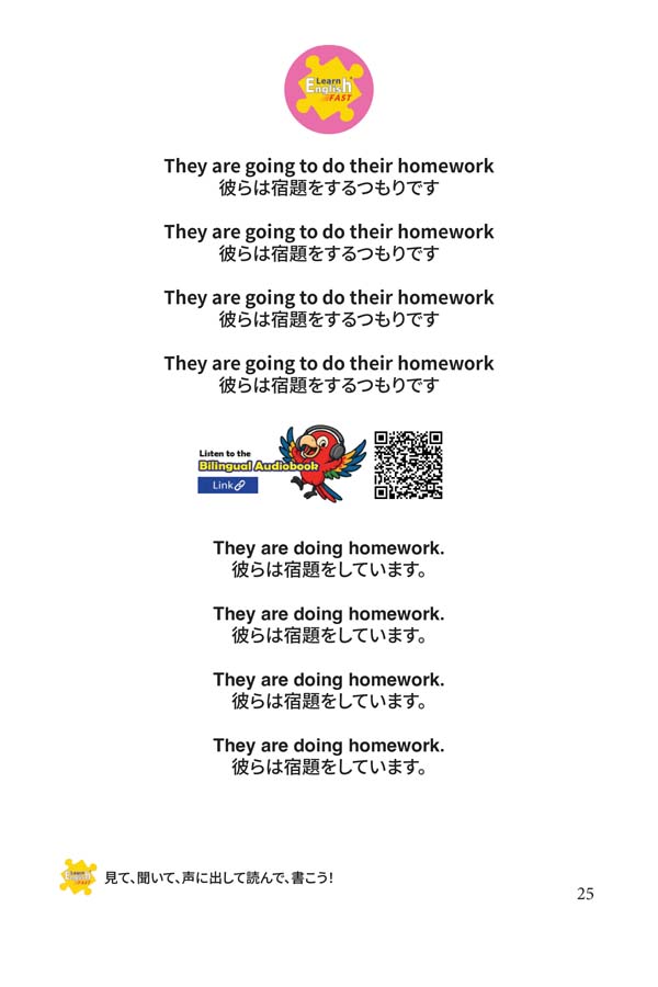30-Verbs-and-pronouns-They-English-Japanese-Bilingual-Audiobook-25