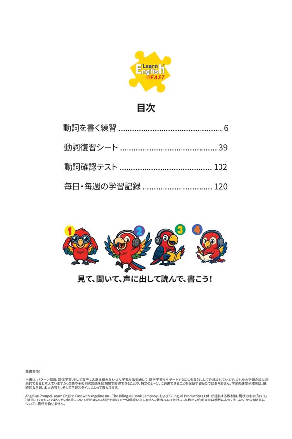 30 verbs english japanese bilingual workbook-02