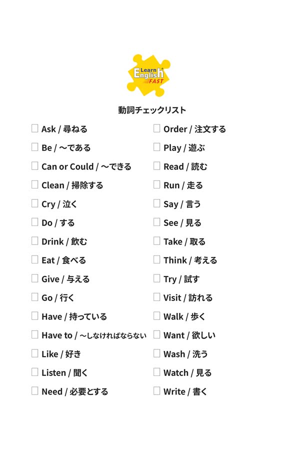 30 verbs english japanese bilingual workbook-04