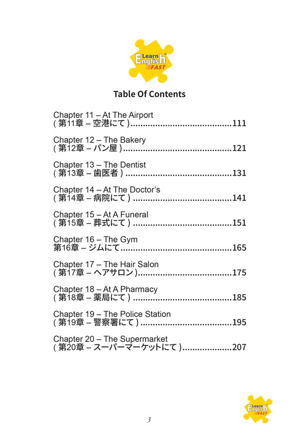 Conversations-japanese-English-Bilingual-Book-03