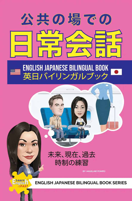 Conversations-japanese-English-Bilingual-Book