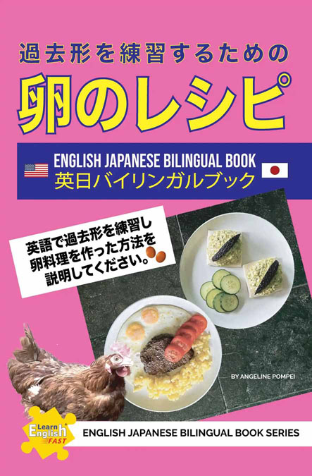 Egg-Recipes-japanese-English-bilingual-book
