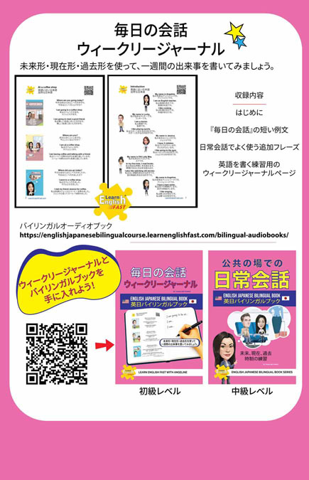 English-japanese-bilingual-workbooks-2