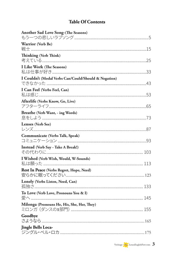 Verbiage-Songs-For-Learning-English-japanese-bilingual-songbook-03