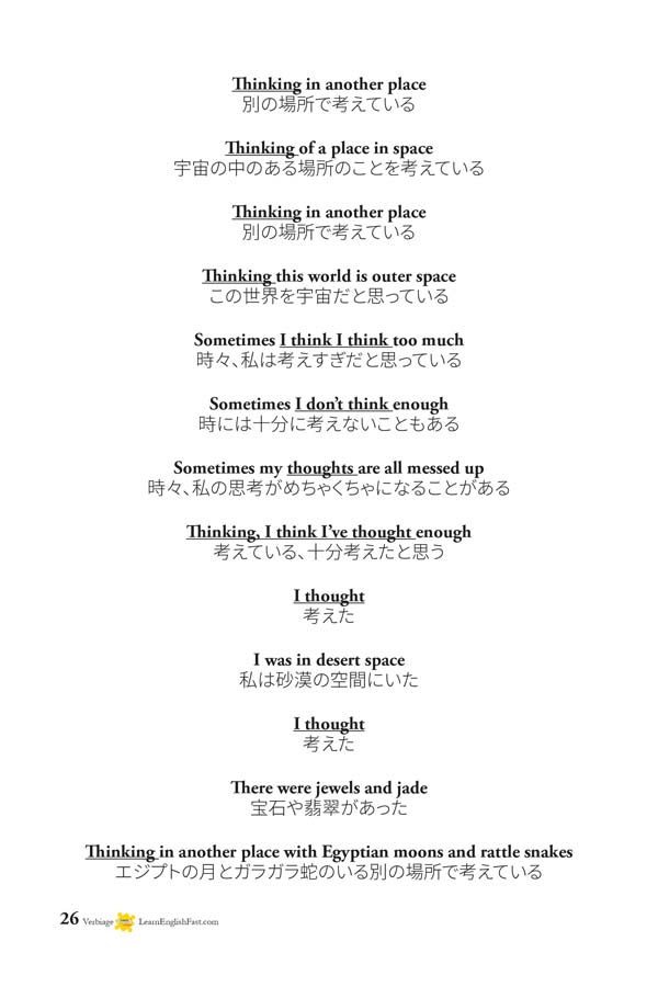 Verbiage-Songs-For-Learning-English-japanese-bilingual-songbook-26