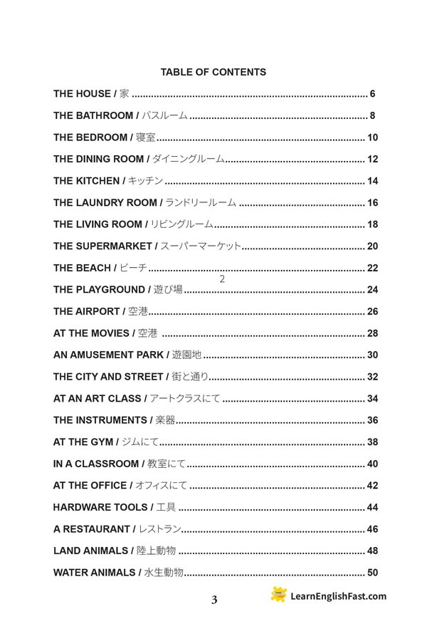 Word-Search-japanese-english-bilingual-audiobook-03