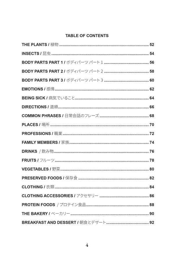 Word-Search-japanese-english-bilingual-audiobook-04