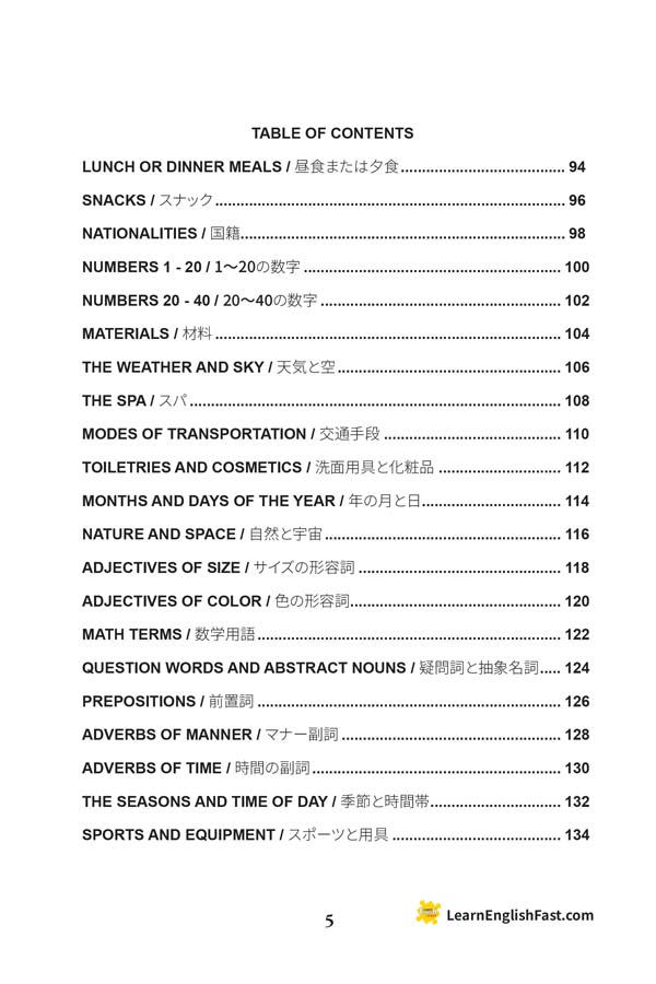 Word-Search-japanese-english-bilingual-audiobook-05
