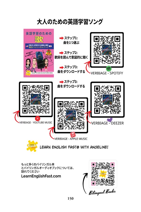 Word-Search-japanese-english-bilingual-audiobook-150